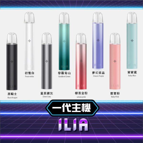 ILIA❤️‍🔥哩亞主機