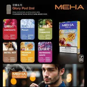 MEHA煙彈❤️‍🔥一代通用(一盒三顆)