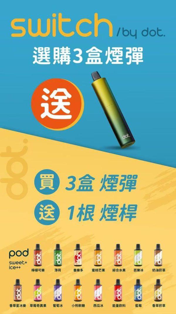 佩特里DOT SWITCH💗一盒兩顆(不通用換彈試)：圖片 2
