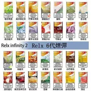 RELX悅刻六代(五代通用)💗單顆💗包裝攜帶方便