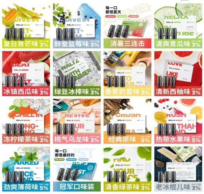 Relx,Relx電子煙,Relx主機,悅刻,Relx口味,Relx推薦,Relx煙彈,Relx悅刻,電子煙,加熱菸,菸彈,主機,加熱菸