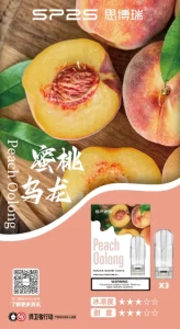 sp2s拋棄式煙彈桃烏龍口味