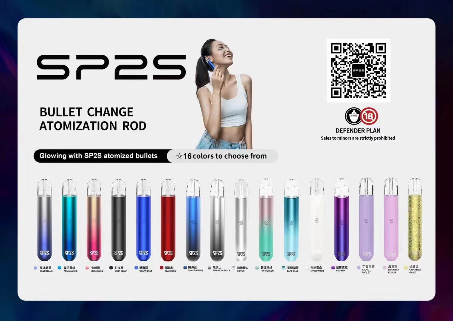 sp2s多款主機