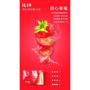 ILIA哩亞煙彈傾心草莓