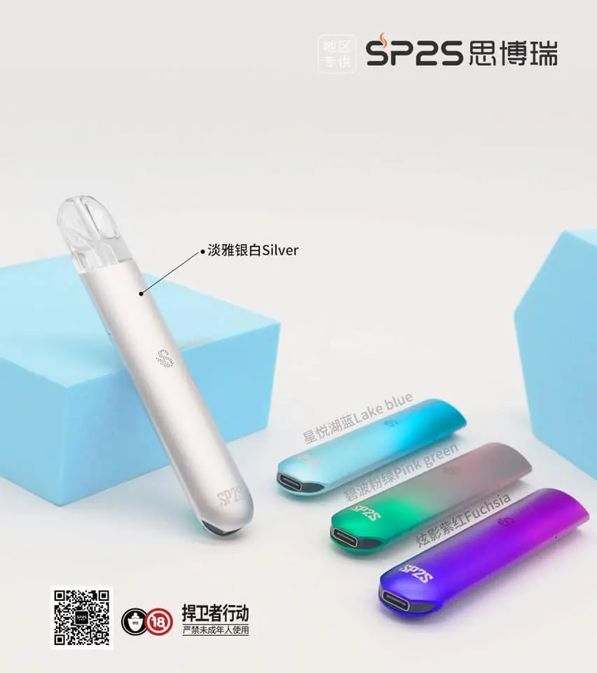 SP2S新款主機
